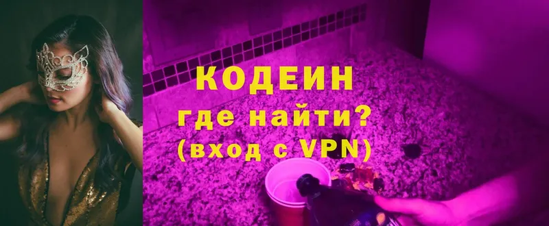 Кодеиновый сироп Lean напиток Lean (лин)  KRAKEN ТОР  Асбест 