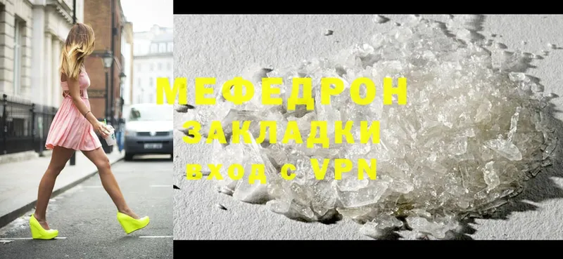 МЕФ mephedrone  наркошоп  Асбест 